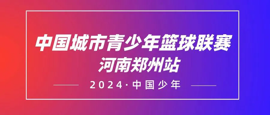 如何制定智能篮球训练计划_0